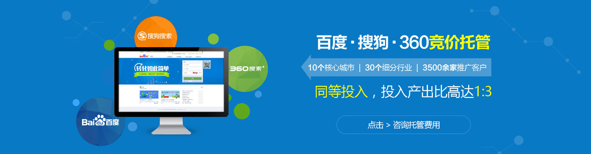 善化信息流投放