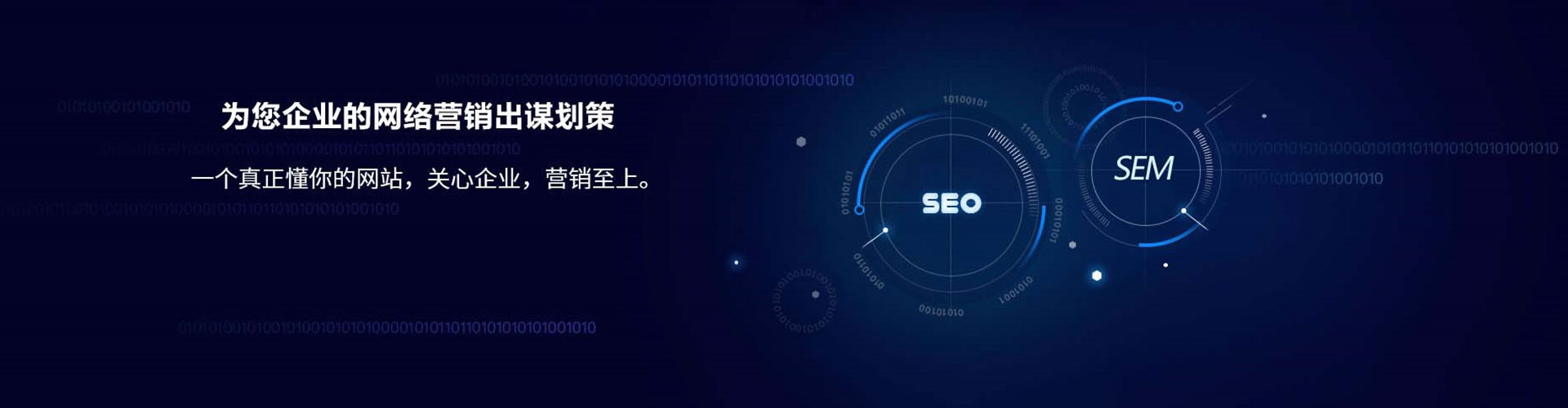 善化sem专员